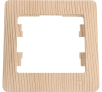 Рамка Systeme Electric 1-м Glossa сосна SE GSL001501