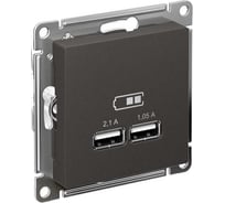 Механизм usb розетки a+a, Systeme Electric Atlasdesign базальт 5в/2,1 а, 2x5в/1,05 а, ATN001433