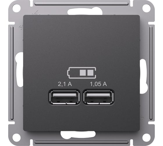 Механизм usb розетки a+a, Systeme Electric Atlasdesign базальт 5в/2,1 а, 2x5в/1,05 а, ATN001433