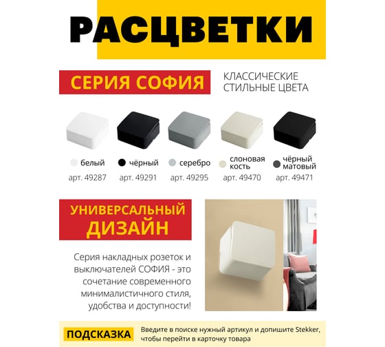 1-клавишный выключатель STEKKER открытой установки, 250в, 10а, ip20, серия софия, слоновая кость, msw10-10-04, 49470