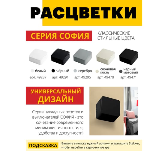 1-клавишный выключатель STEKKER открытой установки, 250в, 10а, ip20, серия софия, черный матовый, msw10-10-05 49471