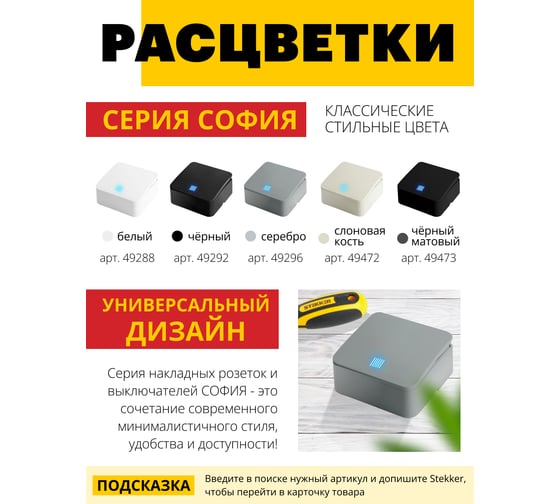 1-клавишный выключатель STEKKER открытой установки с индикатором, 250в, 10а, ip20, серия софия, серебро, msw10-11-20-03, 49296