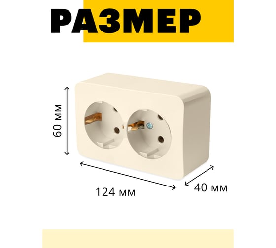 2-местная розетка STEKKER с/з открытой установки 250в, 16а, ip20, серия софия, слоновая кость, mst16-12-04, 49497