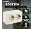 2-местная розетка STEKKER с/з открытой установки 250в, 16а, ip20, серия софия, слоновая кость, mst16-12-04, 49497 2