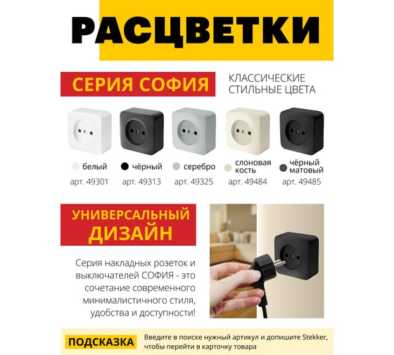 1-местная розетка STEKKER б/з открытой установки 250в, 10а, ip20, серия софия, черный матовый, mst10-11-05, 49485