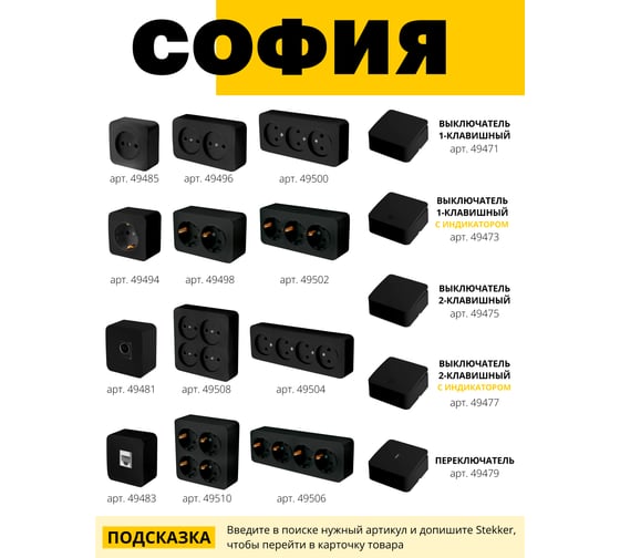 1-местная розетка STEKKER б/з открытой установки 250в, 10а, ip20, серия софия, черный матовый, mst10-11-05, 49485