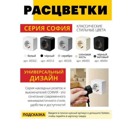 1-местная розетка STEKKER с/з открытой установки 250в, 16а, ip20, серия софия, белый, mst16-11-01, 49302