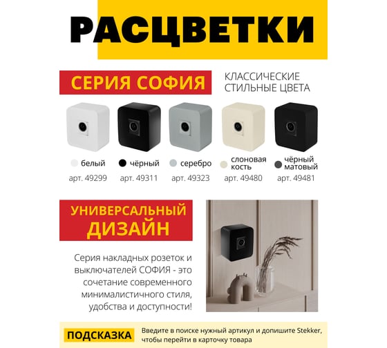 TV розетка STEKKER открытой установки 1-местная 75 ом, 5-862мгц, серия софия, черный, mst00-10-02, 49311