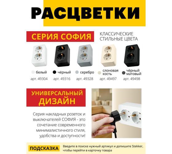 2-местная розетка STEKKER с/з открытой установки 250в, 16а, ip20, серия софия, белый, mst16-12-01, 49304