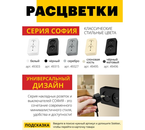 2-местная розетка STEKKER б/з открытой установки 250в, 10а, ip20, серия софия, черный матовый, mst10-12-05, 49496