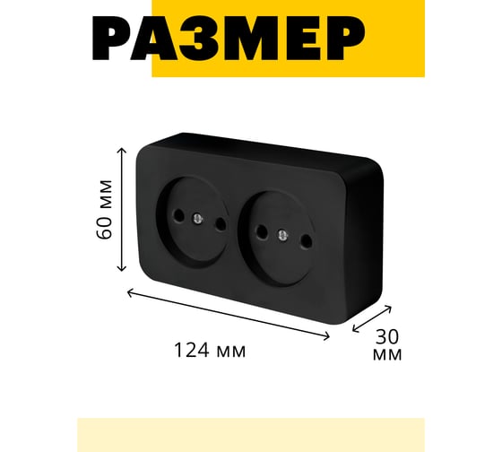 2-местная розетка STEKKER б/з открытой установки 250в, 10а, ip20, серия софия, черный матовый, mst10-12-05, 49496