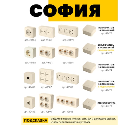 1-местная розетка STEKKER с/з открытой установки 250в, 16а, ip20, серия софия, слоновая кость, mst16-11-04, 49493