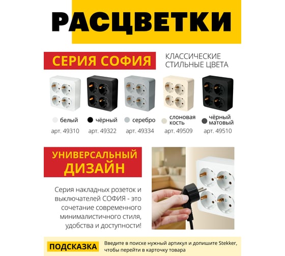 4-местная розетка STEKKER с/з открытой установки квадрат, 250в, 16а, ip20, серия софия, белый, mst16-14s-01, 49310