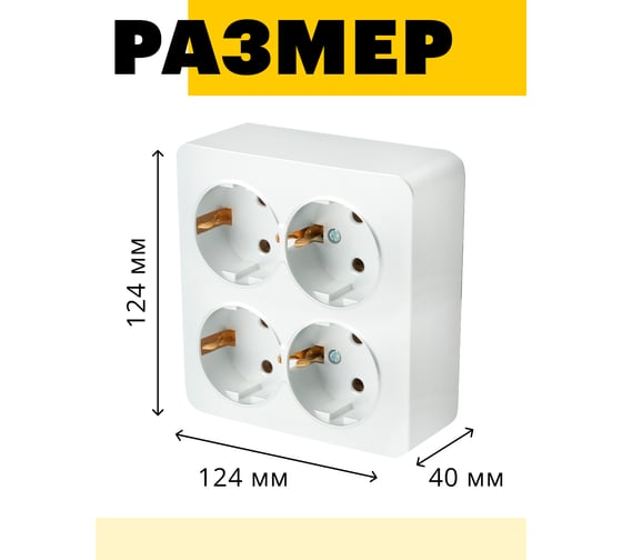 4-местная розетка STEKKER с/з открытой установки квадрат, 250в, 16а, ip20, серия софия, белый, mst16-14s-01, 49310