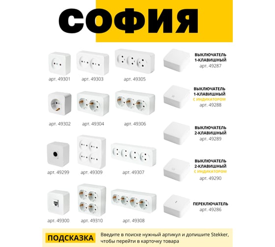 4-местная розетка STEKKER с/з открытой установки квадрат, 250в, 16а, ip20, серия софия, белый, mst16-14s-01, 49310