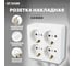 4-местная розетка STEKKER с/з открытой установки квадрат, 250в, 16а, ip20, серия софия, белый, mst16-14s-01, 49310 2