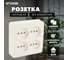 4-местная розетка STEKKER б/з открытой установки квадрат, 250в, 10а, ip20, серия софия, слоновая кость, mst10-14s-04, 49507 2