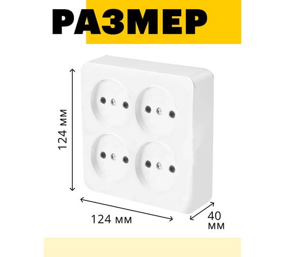 4-местная розетка STEKKER б/з открытой установки квадрат, 250в, 10а, ip20, серия софия, белый, mst10-14s-01, 49309