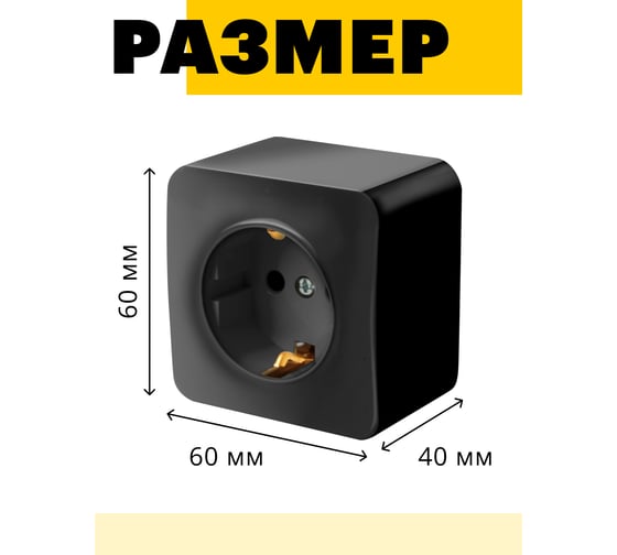 1-местная розетка STEKKER с/з открытой установки 250в, 16а, ip20, серия софия, черный, mst16-11-02 49314