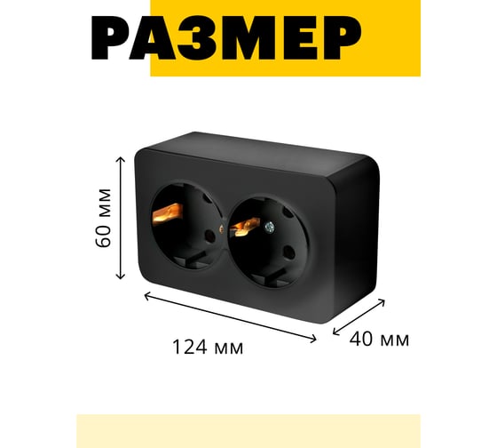 2-местная розетка STEKKER с/з открытой установки 250в, 16а, ip20, серия софия, черный, mst16-12-02 49316