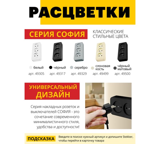 3-местная розетка STEKKER б/з открытой установки 250в, 10а, ip20, серия софия, черный матовый, mst10-13-05 49500
