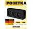 3-местная розетка STEKKER б/з открытой установки 250в, 10а, ip20, серия софия, черный матовый, mst10-13-05 49500 2