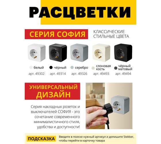 1-местная розетка STEKKER с/з открытой установки 250в, 16а, ip20, серия софия, серебро, mst16-11-03 49326