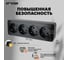 Розетка STEKKER 4-местная с/з открытой установки,, 250в, 16а, ip20, серия софия, черный матовый, mst16-14-05 49506 4