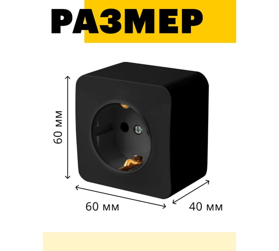 1-местная розетка STEKKER с/з открытой установки 250в, 16а, ip20, серия софия, черный матовый, mst16-11-05 49494