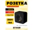 1-местная розетка STEKKER с/з открытой установки 250в, 16а, ip20, серия софия, черный матовый, mst16-11-05 49494 2