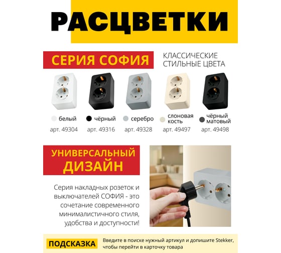 2-местная розетка STEKKER с/з открытой установки 250в, 16а, ip20, серия софия, серебро, mst16-12-03 49328