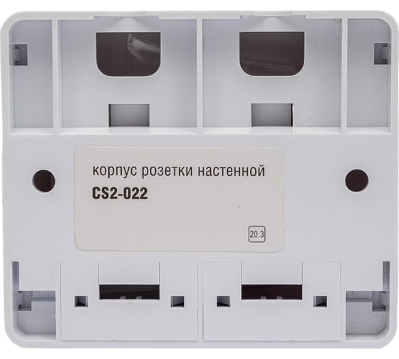 Корпус настенной розетки ITK для установки двух модулей KJ белый CS2-022
