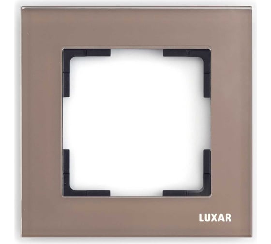 Рамка LUXAR Art на 1 пост стекло мокко 4606400620617