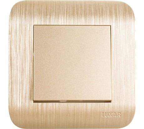 Выключатель LUXAR Deco с/у 1 клавиша, шампань с рифленой рамкой, 250В 10А 4606400620204