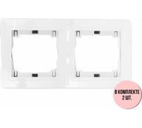 2-местная горизонтальная рамка Aling-Conel PRESTIGE набор 2 шт., белая с вставкой 6701.00 Н2