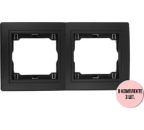 2-местная горизонтальная рамка Aling-Conel PRESTIGE набор 3 шт., черная soft touch с вставкой 6701.E1E1 Н3