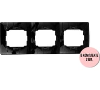 3-местная горизонтальная рамка Aling-Conel EON набор 2 шт., черная с черной вставкой E6703.EE Н2
