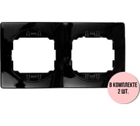 2-местная горизонтальная рамка Aling-Conel EON набор 2 шт., черная с черной вставкой E6701.EE Н2