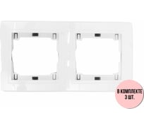 2-местная горизонтальная рамка Aling-Conel PRESTIGE набор 3 шт., белая с вставкой 6701.00 Н3