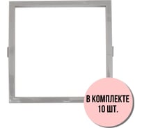 Вставка в рамку Aling-Conel PRESTIGE набор 10 шт., серая 6802.1 Н10
