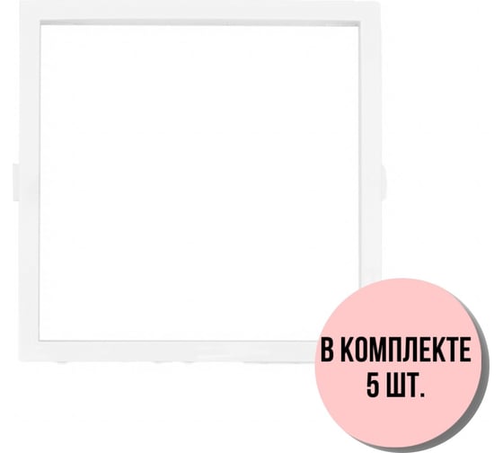 Вставка в рамку Aling-Conel PRESTIGE набор 5 шт., белая 6802.0 Н5 1