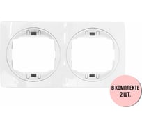 2-местная горизонтальная рамка Aling-Conel EON набор 2 шт., белая с белой вставкой E6701.00 Н2