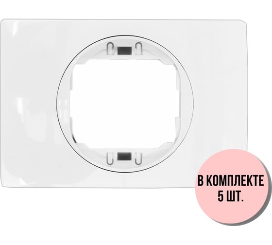 1-местная рамка Aling-Conel EON набор 5 шт., 80x120 мм, белая с белой вставкой E6803.00 Н5 1