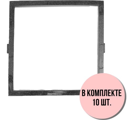Вставка в рамку Aling-Conel PRESTIGE набор 10 шт., графитовая 6802.2 Н10 1