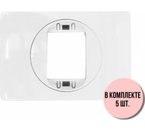 1-местная рамка Aling-Conel EON набор 5 шт., 80x120 мм, для узкой кнопки, белая с белой вставкой E6803U.00 Н5