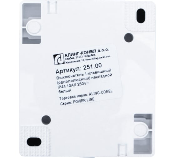 1-клавишный однополюсный накладной выключатель Aling-conel POWER IP44 10AX 250V белый арт. 251.00