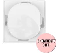 Выключатель Aling-conel EON набор 3 шт. 1-клавишный однополюсный МЕХАНИЗМ 10AX 250V белый арт. E605.0 Н3