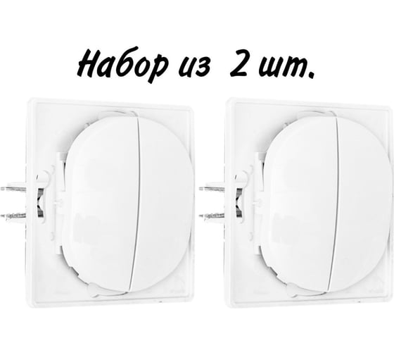 Выключатель Aling-conel EON набор 2 шт.2-клавишный МЕХАНИЗМ 10AX 250V белый арт. E606.0 Н2