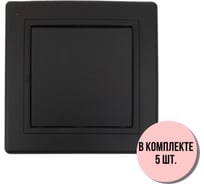 Выключатель Aling-conel PRESTIGE набор 5 шт. 1-клавишный однополюсный 10AX 250V чёрный soft touch арт. 605.E1E1 Н5