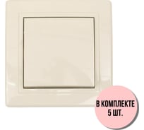 Выключатель Aling-conel PRESTIGE набор 5 шт. 1-клавишный однополюсный 10AX 250V кремовый арт. 605.99 Н5